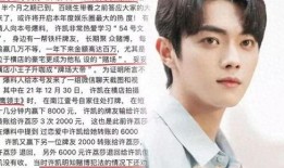 2025年最新爆料娱乐圈